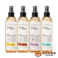 在飛比找蝦皮商城優惠-【韓國jmella】法式漫舞香水噴霧150ML-(#晚夏茉莉