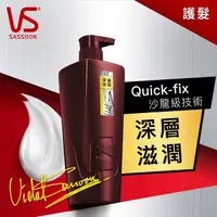 在飛比找屈臣氏網路商店優惠-VS 沙宣 沙宣深層滋潤潤髮乳500ML