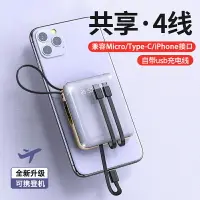 在飛比找樂天市場購物網優惠-充電寶超薄小巧便攜迷你共享快充20000毫安大容量適用于華為