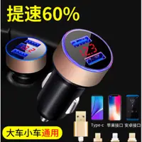 在飛比找蝦皮購物優惠-Car charger car plug usb car 1