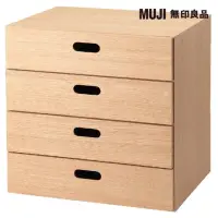 在飛比找momo購物網優惠-【MUJI 無印良品】橡木組合收納櫃/抽屜/4段(大型家具配