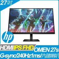 在飛比找PChome24h購物優惠-HP OMEN 27s HDR平面電競螢幕(27型/FHD/