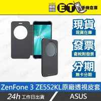 在飛比找Yahoo!奇摩拍賣優惠-ET手機倉庫【ASUS ZENFONE 3 原廠透視皮套】Z