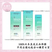 在飛比找蝦皮購物優惠-【有樂町日本直送】現貨 正品 Minon 混合肌 敏感肌 化