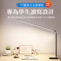 在飛比找momo購物網優惠-【YIZ TIME】智能遙控護眼LED書桌臺燈(台燈/桌燈/