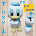 全新日本景品&唐老鴨&DONALD DUCK&迪士尼&DISNEY&45公分&TOREBA&禮物&娃娃&玩偶&收藏&可愛