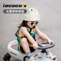 在飛比找蝦皮購物優惠-Lecoco 義大利 兒童探險頭盔