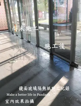 台灣賣家潘朵拉窗貼快速出貨 反光隔熱膜 鏡面灰藍 單向透視隔熱紙 西曬降溫 居家隔熱紙 遮光 窗貼 有膠隔熱紙