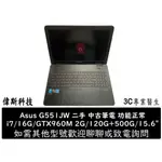 華碩 電競 G551JW I7/16G/120G+500G/GTX960M/15.6吋 二手 中古筆電 功能正常 打遊戲