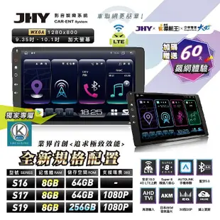 【JD汽車音響】JHY S系列 S16、S17、S19 MITSUBISHI ZINGER-SL 2015~ 9.35吋 安卓主機。