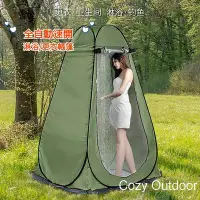 在飛比找Yahoo奇摩拍賣-7-11運費0元優惠優惠-「Cozy Outdoor」戶外淋浴帳篷 更衣帳 露營衛生間