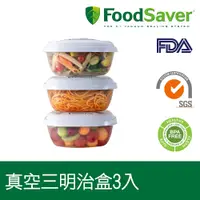 在飛比找PChome24h購物優惠-美國FoodSaver-真空三明治盒3入