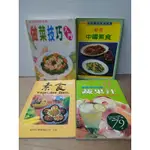 結緣書 二手書 做菜技巧 無彩色圖/簡易中國素食/素食福利文化/蔬果汁 躍昇文化 不拆售