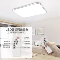 在飛比找樂天市場購物網優惠-LED吸頂燈具客廳燈大燈主臥室吊燈飾長方形房間家用大氣簡約現