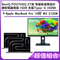 在飛比找Yahoo奇摩購物中心優惠-超值組-BenQ PD2705Q 27型 窄邊框專業設計繪圖