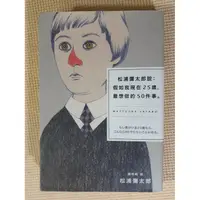 在飛比找蝦皮購物優惠-YouBook你書》松浦彌太郎說：假如我現在25歲，最想做的