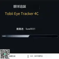 在飛比找露天拍賣優惠-{禹創精選}全新 Tobii Eye Tracker 4C 