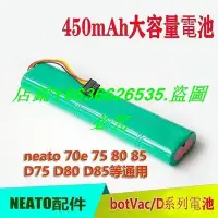 在飛比找Yahoo!奇摩拍賣優惠-樂購賣場 Neato BotVac 70e 75 80 85