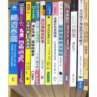 在飛比找蝦皮購物優惠-二手書出清 健康養身生活 神奇肝膽排石法 遠離肝苦很簡單 自