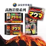 日本製 小林製藥 暖暖包 桐灰小白兔高熱岩漿8H 手握式 腳尖 10枚入 生理期 足部 新包裝 【詠安世界商城】