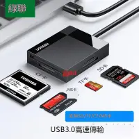 在飛比找露天拍賣優惠-綠聯 USB-C3.0讀卡器多合一帶Type-c OTG支持