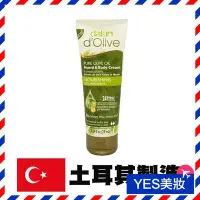 在飛比找Yahoo!奇摩拍賣優惠-土耳其 Dalan 橄欖油保濕滋養霜 75ml 護手霜 乳液