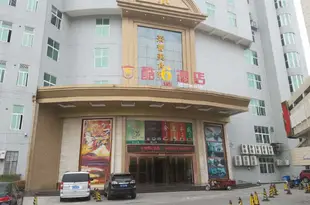 酷6酒店(泉州東湖店)(原華榮酒店)Ku 6 Hotel (Quanzhou Donghu)