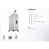 在飛比找蝦皮購物優惠-RIMOWA classflight 經典 復古 系列 行李