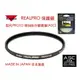 【eYe攝影】Kenko REAL PRO PROTECTOR(W) 77mm MRC UV 防水鍍膜 取代 PRO1D