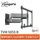 Vogel's TVM 5855 55-100吋適用 雙臂式伸縮壁掛架 黑色 OLED QLED適用