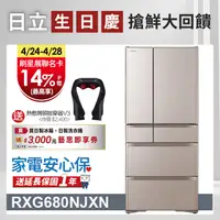 在飛比找PChome24h購物優惠-HITACHI 日立 676公升日本原裝變頻六門冰箱 RXG