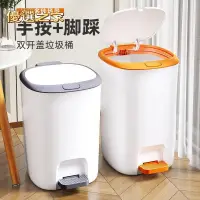 在飛比找蝦皮購物優惠-🔵台灣優選之家🔵家用垃圾桶 雙開腳踩帶蓋防臭大容量廁所衛生間