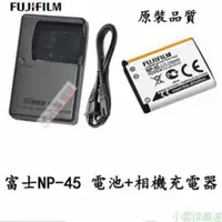 在飛比找蝦皮購物優惠-♫❀FUJIFILM富士 NP-45 電池+相機充電器 JX