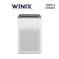 在飛比找蝦皮商城優惠-WINIX ZERO-S 空氣清淨機 適用約17坪 (自動除