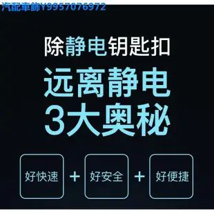 汽配車飾 【正品】原廠升級版二段式汽車除電棒鑰匙扣 防靜電鑰匙圈 車用靜電鑰匙圈 頭隨身靜電消除器SD-2212