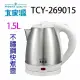 大家源 TCY-269015 1.5L不鏽鋼快煮壺