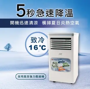 《三禾影》SPT 尚朋堂 SCL-X1 移動式冷氣/除濕機/送風複合機 10000BTU/hr【壓縮機五年保固】