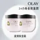 【OLAY 歐蕾】滋潤保溼霜100g 2入組