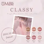 【9折套組優惠】PREGEL MUSE凝膠｜美甲色膠｜第51彈｜優雅芭蕾粉嫩系｜共6色 (10/23日本新發售！)