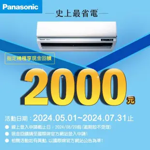 【Panasonic 國際牌】2-3坪+6-8坪R32一級變頻冷暖一對二分離式空調(CU-2J71BHA2+CS-UX22BA2+CS-UX50BA2)