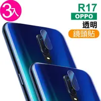 在飛比找momo購物網優惠-OPPO R17 透明9H玻璃鋼化膜手機鏡頭保護貼(3入 O