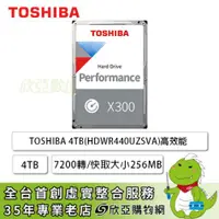 在飛比找欣亞購物優惠-[欣亞] 【X300高效能系列】TOSHIBA 4TB (H