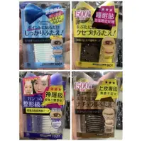 在飛比找樂天市場購物網優惠-日本 Automatic Beauty AB 隱形雙眼皮貼 