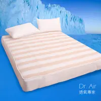 在飛比找蝦皮商城優惠-《Dr.Air透氣專家》3D特厚強力透氣 涼墊 米白-線條床