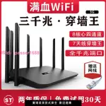 穿墻王路由器千兆5G雙頻家用WIFI超強信號大功率無線網寬帶通用