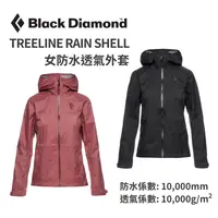 在飛比找樂天市場購物網優惠-【Black Diamond】W TREELINE RAIN