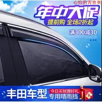 在飛比找蝦皮購物優惠-【豐田專用】豐田晴雨擋晴雨窗車窗雨眉擋雨板YARIS ALT