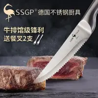 在飛比找Yahoo!奇摩拍賣優惠-德國SSGP不銹鋼牛排刀家用餐刀高檔西餐鋒利鋸齒牛扒刀叉套裝