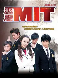 在飛比找TAAZE讀冊生活優惠-霹靂MIT寫真紀實 (二手書)