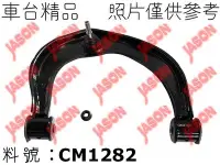 在飛比找Yahoo!奇摩拍賣優惠-車台精品∥三角架 Volkswagen 福斯 Amarok 